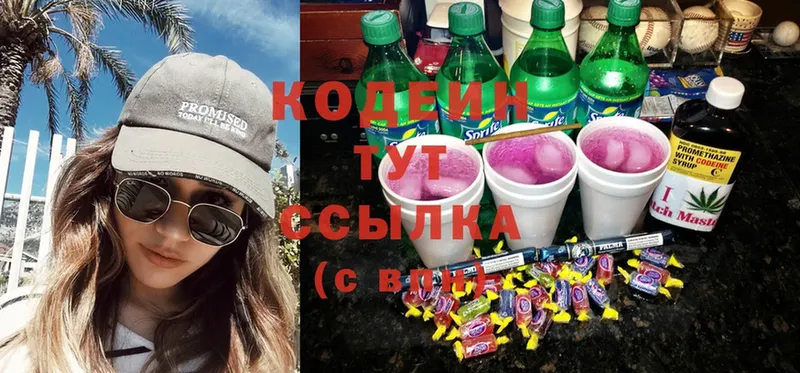 гидра зеркало  Великие Луки  Кодеин Purple Drank 