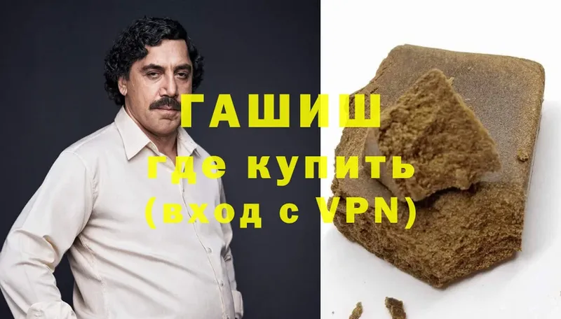 Гашиш VHQ  Великие Луки 