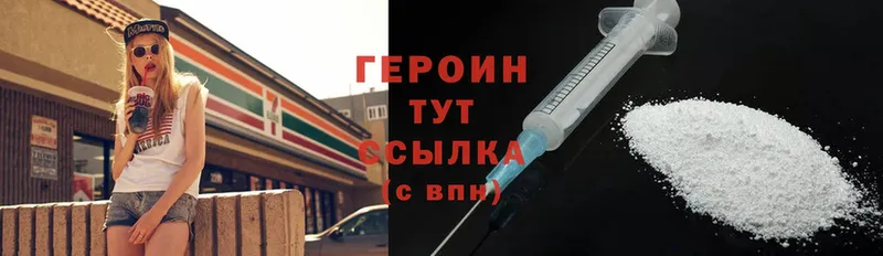 ГЕРОИН Heroin  omg ONION  Великие Луки 