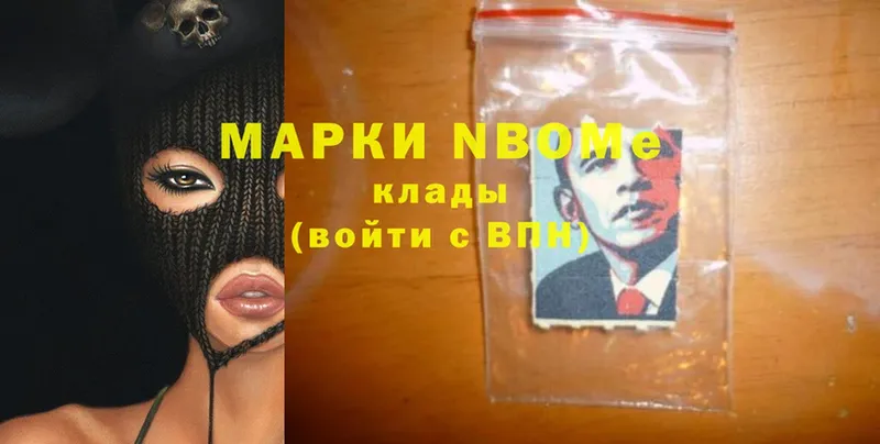 Марки 25I-NBOMe 1500мкг Великие Луки